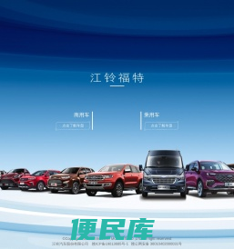 江铃汽车股份有限公司