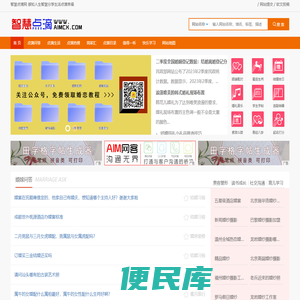 婚嫁指数网