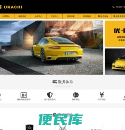 优卡驰