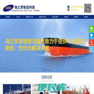美国海运订舱