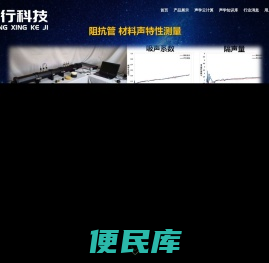 杭州声行科技有限公司