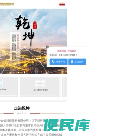 乾坤金银(官网)