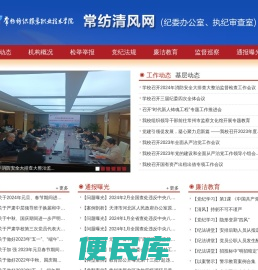 常纺清风网