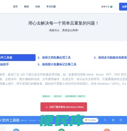 核烁办公