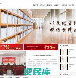 哈尔滨出版社