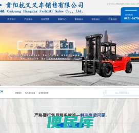 贵州叉车出租