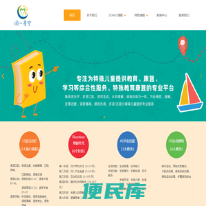 东莞自闭症康复中心,儿童发育迟缓,感统训练,语言障碍康复机构,特殊儿童学校