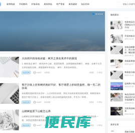 马科购物测评网