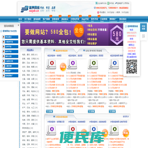 厦门网站建设