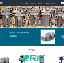 万讯电力