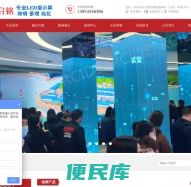 大湛启铭光电科技（山东）有限公司