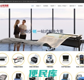 大幅面扫描仪、工程扫描仪、图纸扫描仪