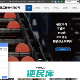 热轧钢球