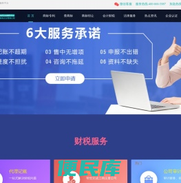 商标转让交易平台