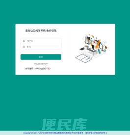 曼智达云阅卷系统