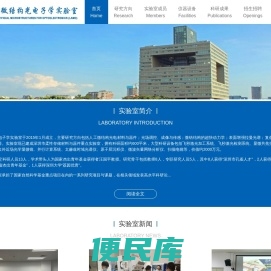 深圳大学人工微结构光电子学实验室