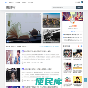 思其号