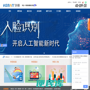 河北科曼