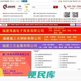 海鑫钢网