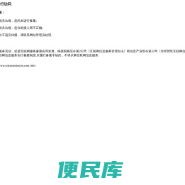 网站首页