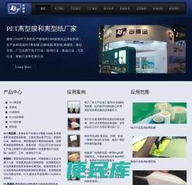 离型纸