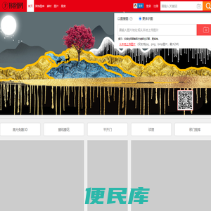 移图网,专业作图,路径作图,移门图库,平开门,找图网,电视背景墙,装饰画,广告设计,图片素材,免费下载