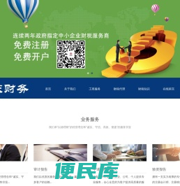 珠海溢东财务代理有限公司