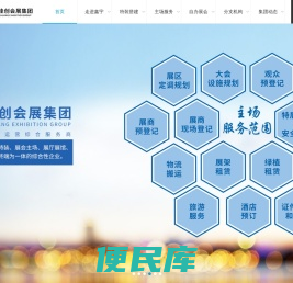 鑫宇佳创会展集团