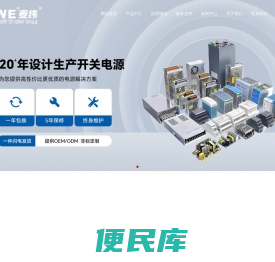 浙江麦纬电气科技有限公司