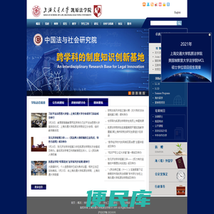 上海交通大学凯原法学院