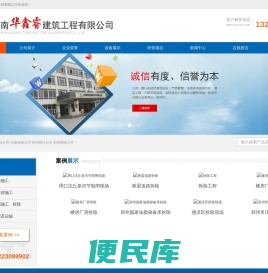河南拆迁公司