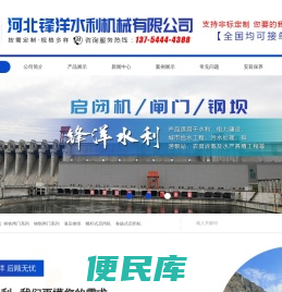 铸铁闸门