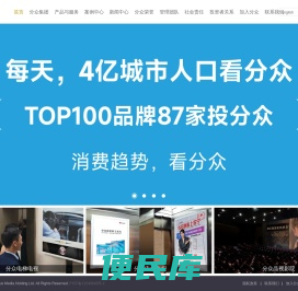 分众传媒
