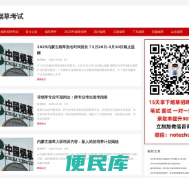 王柯烟草考试