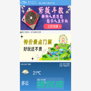 国外一周天气预报，国外天气预报查询一周,全球世界各国城市天气预报15天查询