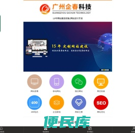 南沙网站建设,网页设计制作,网站优化,小程序公众号开发