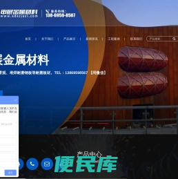 不锈钢板,耐候钢板,耐磨钢板,高强钢板