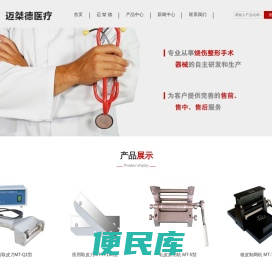 江苏迈桀德医疗科技有限公司欢迎你！