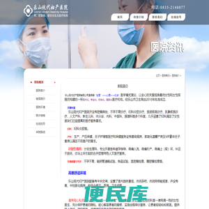 乐山无痛人流医院哪家好