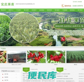 简阳市宜庄现代农业发展有限公司
