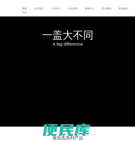 指纹模组