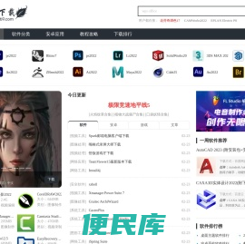 66软件下载