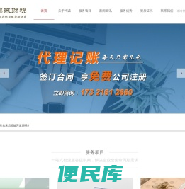 镇江注册公司