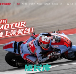 QJMOTOR官网