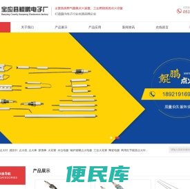 宝应县鲲鹏电子厂