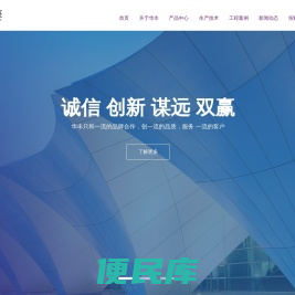 山东华丰