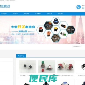 带灯轻触开关厂家