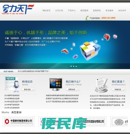 合力天下防泄密系统,防泄密软件,数据防泄密系统,图纸加密软件,防泄密软件,内网安全,保密U盘,防拍照,防泄密系统,排名