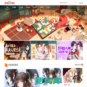 漫漫漫画