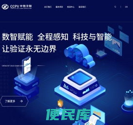 中物冷联（成都）认证服务有限公司